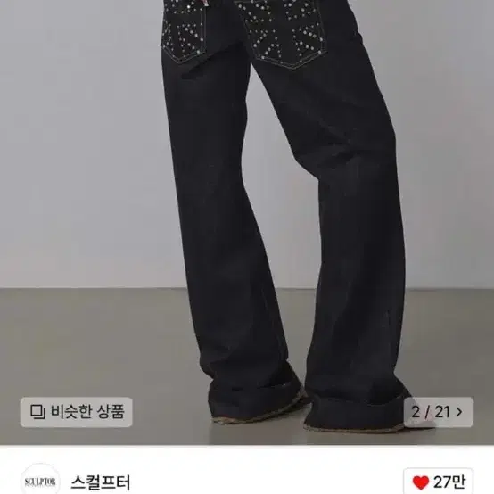 ★SCULPTOR★ Rhinestone Lowrise Denim Mid Blue SC24A422BL SCULPTOR® online store