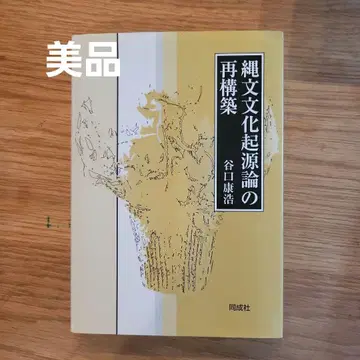 문화 기원론의 재구성