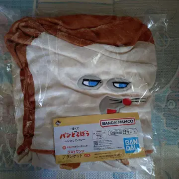 빵 도둑 복권 담요