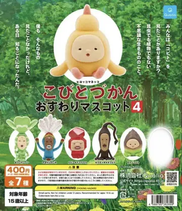 코비토즈칸 오스와리 마스코트 4종 세트