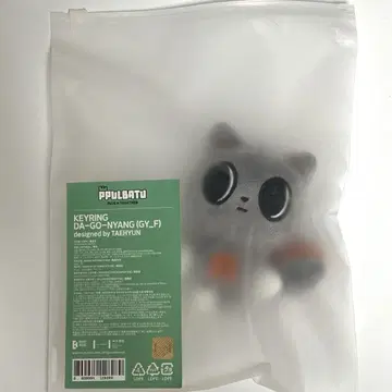 TXT 뿔바투 다고냥 키링