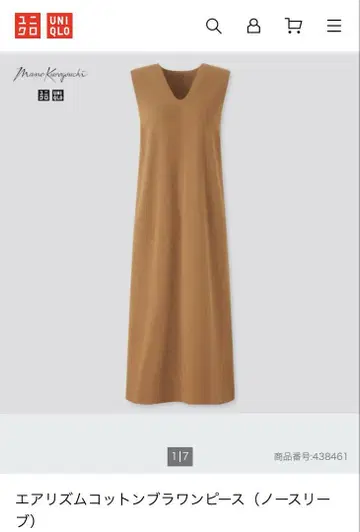 유니클로 에어리즘 코튼 브라 원피스 슬리브리스