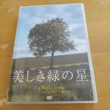 아름다운 녹색 별 La Belle Verte DVD 새상품급