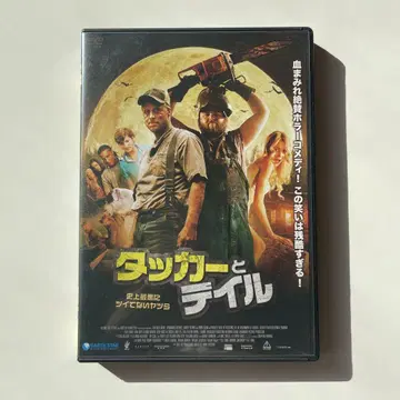 DVD 터커와 데일