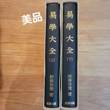 역학 대백과 상하의 패턴 자카