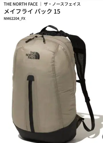 THE NORTH FACE 메이 플라이 팩 15 베이지