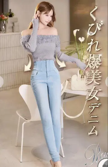 Rady 허리 코르셋 데님 S 레이디 24인치 하이 웨스트 스키니