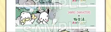 산리오 극락탕 콜라보 머플러 타월