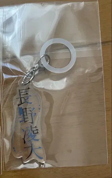 나가노 료타 응원봉 참