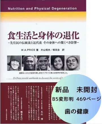 주민들의 전통 음식과 현대 음식, 그리고 신체에 미치는 놀라운 영향
