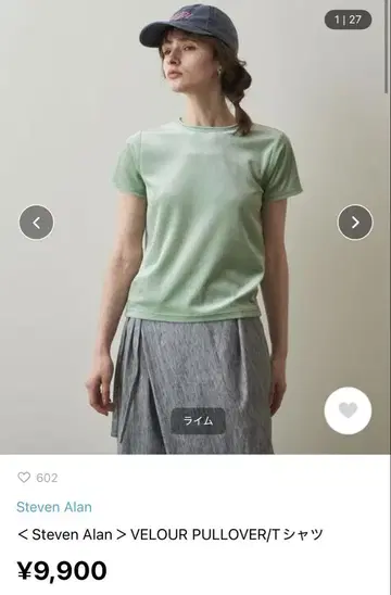 스티븐 앨런 벨로아 티셔츠