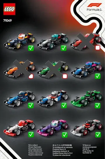 레고 컬렉터즈 F1 9종 묶음 판매