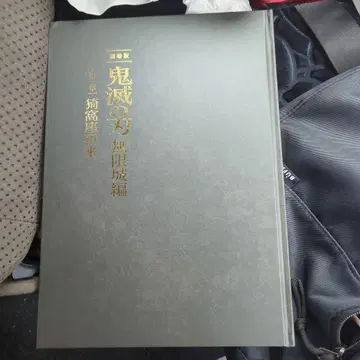 귀멸의 칼날 무한성 편 팜플렛