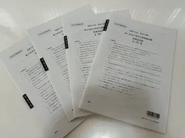 새상품 2025년 오하라 재무제표론 실력 판단 공개 모의 시험 총 4회분