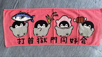 캐릭터 타월 핑크
