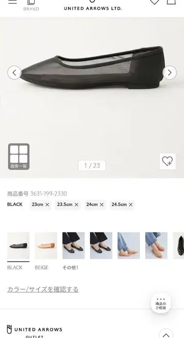 유나이티드 애로우즈 메쉬 신발