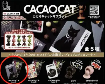CACAOCAT 카카오캣 마스코트 가챠 미니어처 캡슐 토이