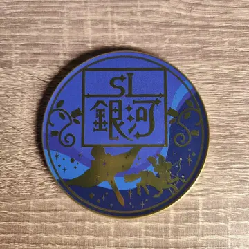 SL 은하 헤드 마크 코스터