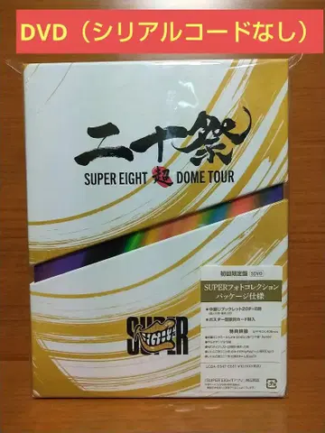 니쥬사이 SUPER EIGHT 초회 한정판 5DVD