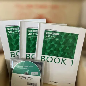 실용 영어 강좌 3급 클래스