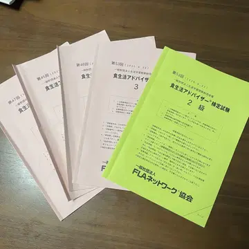 식생활 어드바이저 2급 3급