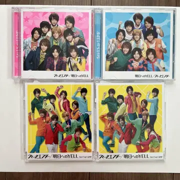 Hey!Say!JUMP 위켄더/내일을 향한 YELL 4 형태