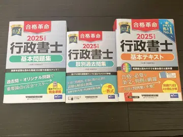 2025년 합격 혁명 행정사 시험 대책 세트