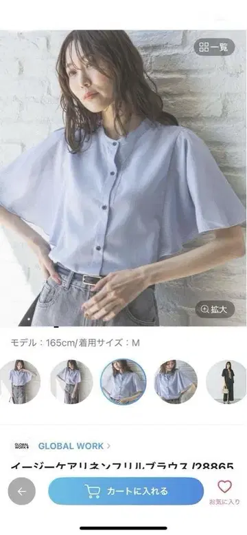 글로벌 워크 이지케어 린넨 프릴 BL M 사이즈 택 포함 새상품