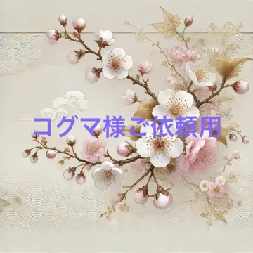 코구마님 의뢰용