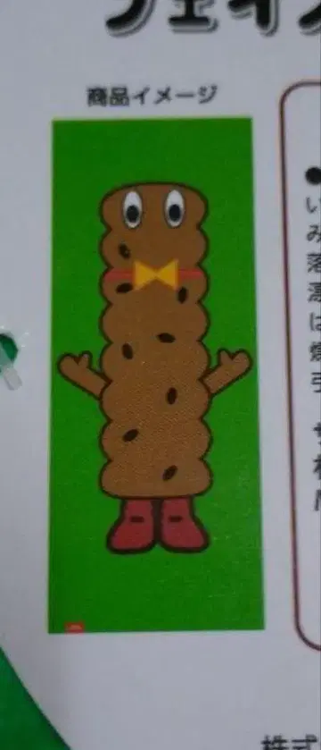 긴비스 아스파라거스 비스킷 아스파라군 페이스타월 레어