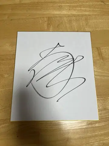 전 리버풀 소속 나카미네 타쿠미 선수 사인 색지