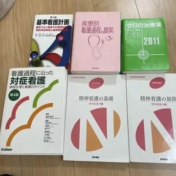 간호 전문 서적 세트
