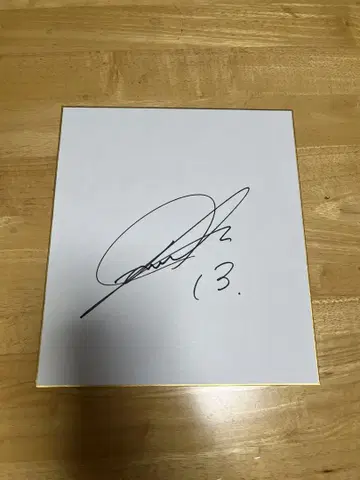 전 가와사키 프론탈레 오쿠보 요시토 선수 사인 색지