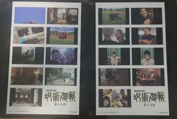 영화 극장판 주술회전 회옥 입구 스티커 후반 2종