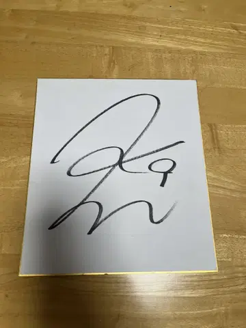 전 카시와 레이솔 소속 쿠도 소토 선수 사인 색지