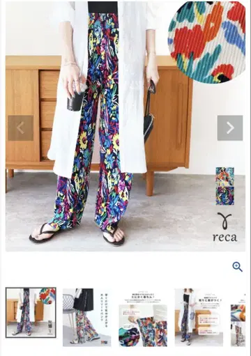 reca 꽃무늬 와이드 팬츠 새상품