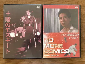 우치다 유야 DVD 묶음 판매