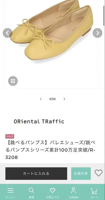 오리엔탈 트래픽 펌프스