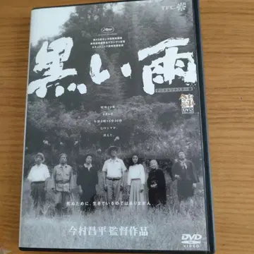 검은 비 DVD