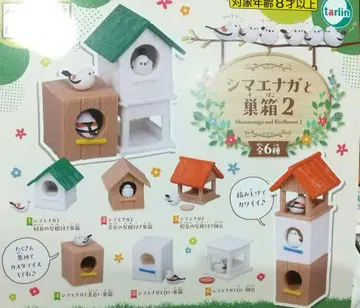 시마연가와 둥지 상자 2