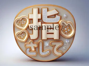 팬서비스 부채
