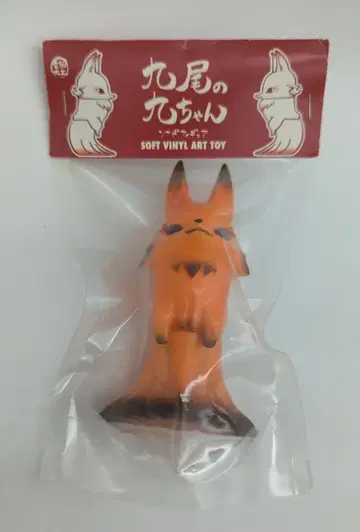 덴노 목수 구오의 구오짱 오렌지