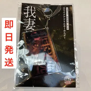 귀멸의 칼날 영화 아가츠마 젠이츠 슬라이드 아크릴 키링