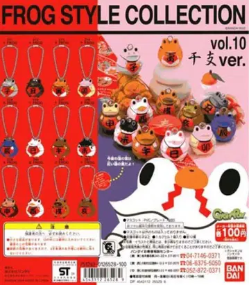 FROG STYLE Vol.10 띠 Ver 프로그 스타일 전 12종