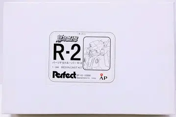 Perfect 1/144 스케일 레진 캐스트 키트 R-2