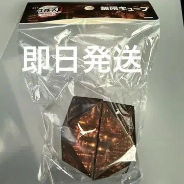 귀멸의 칼날 극장판 무한 큐브 무한성