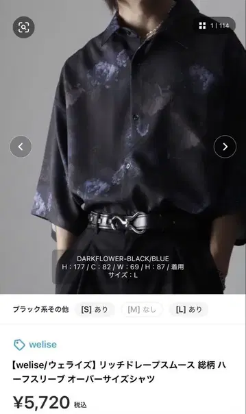welise 셔츠