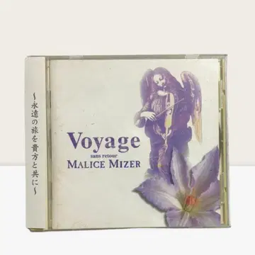 MALICE MIZER/Voyage sans retour [CD]