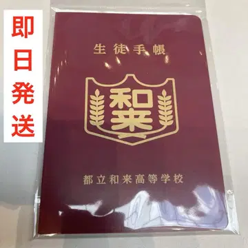토아이 씨, 영화, 학생 수첩, 젤, 노트