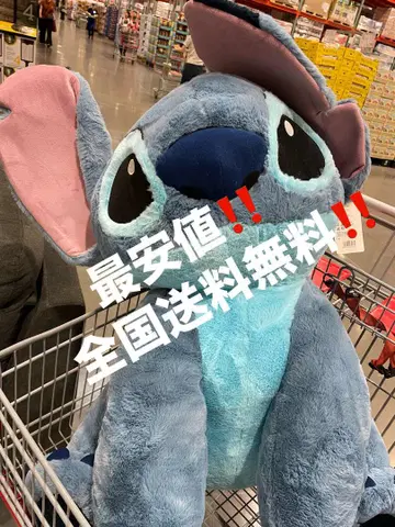 코스트코 스티치 새상품 디즈니 특대형